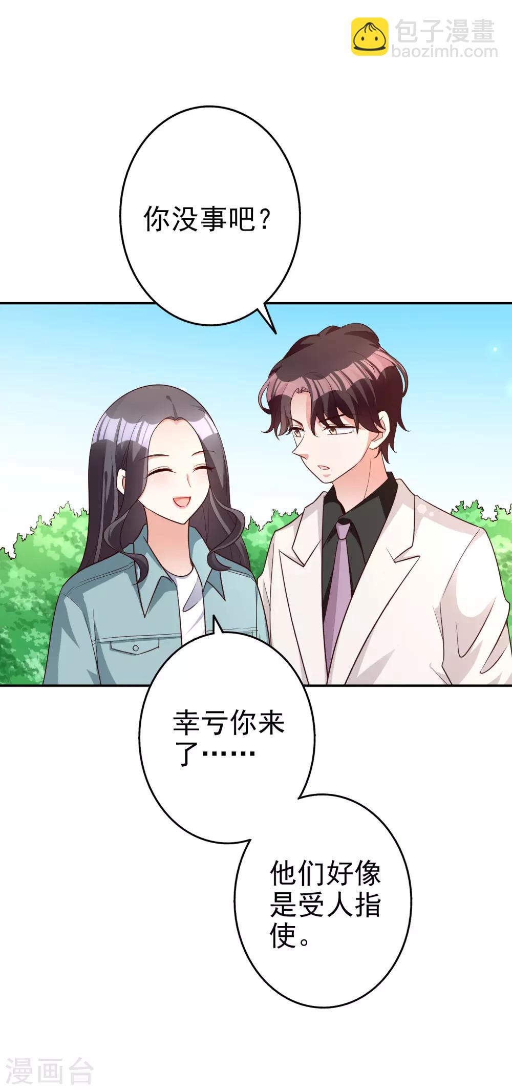 第67话 爱意-第81话