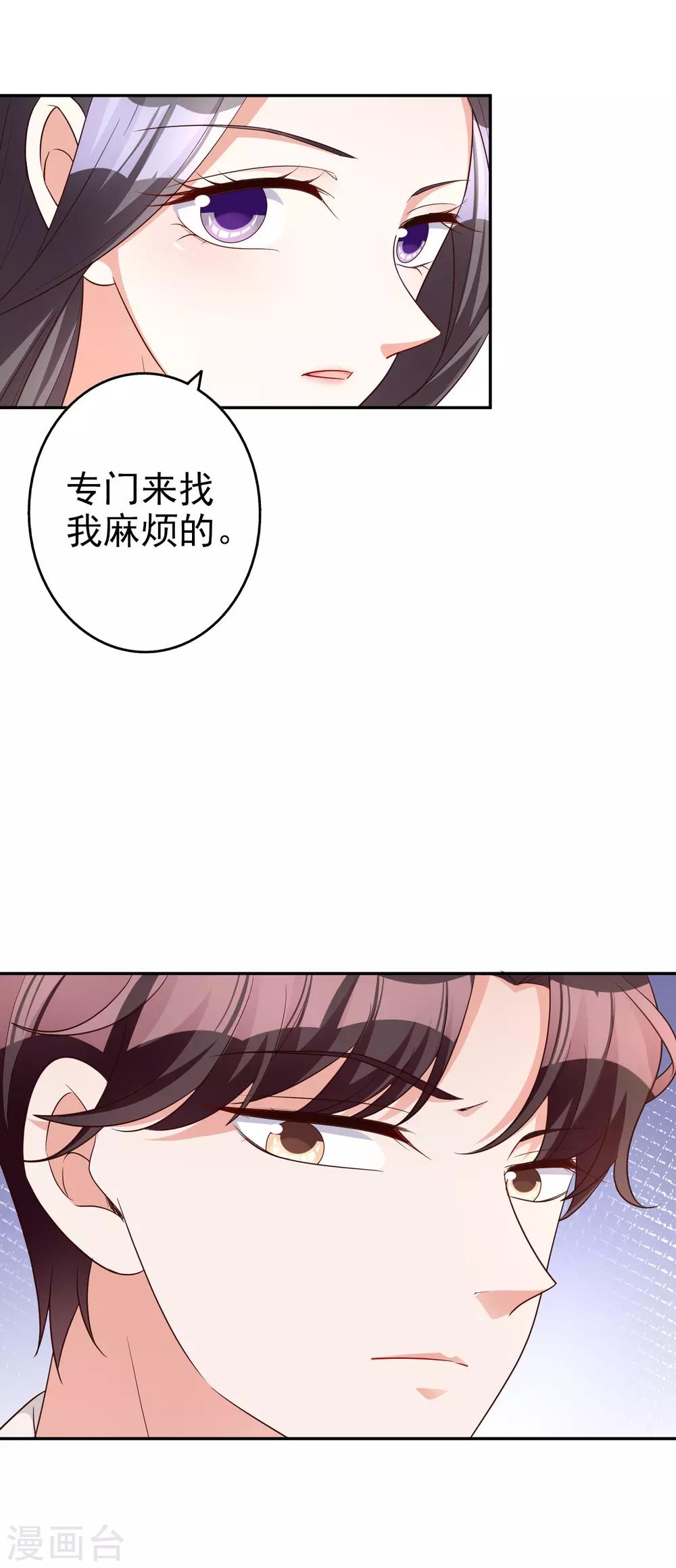 第67话 爱意-第81话