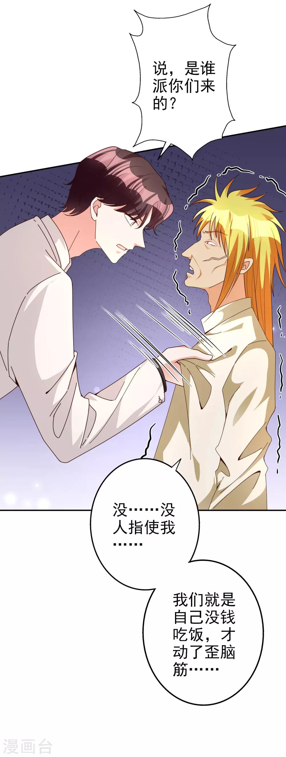 第67话 爱意-第81话