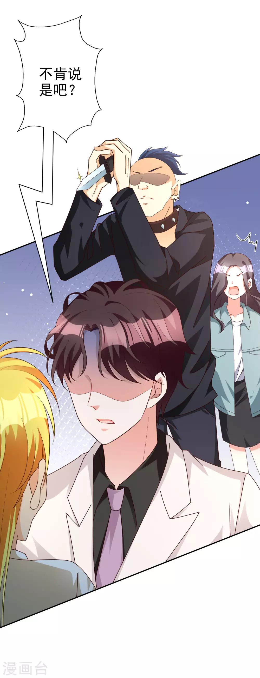 第67话 爱意-第81话