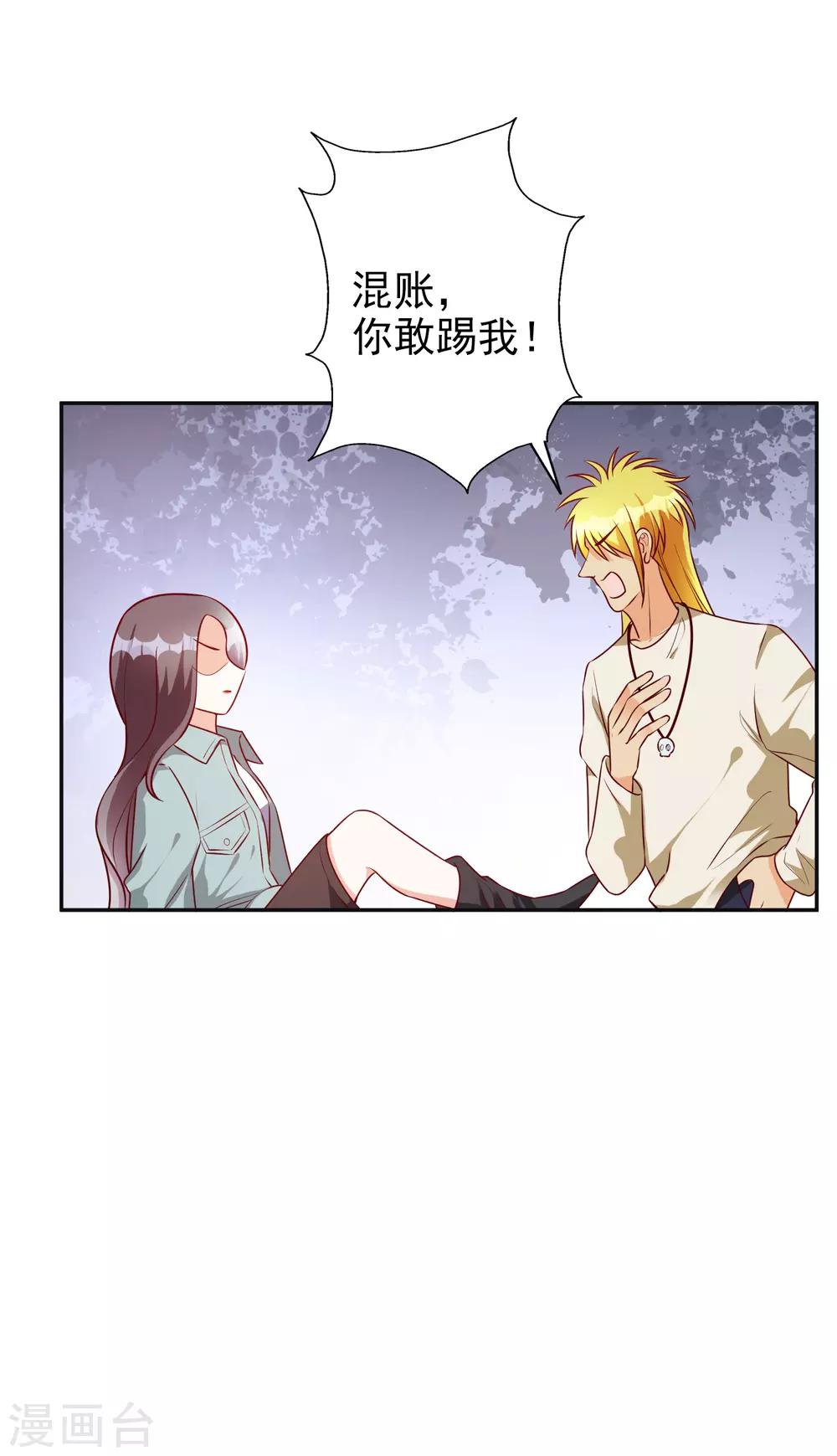 第67话 爱意-第81话