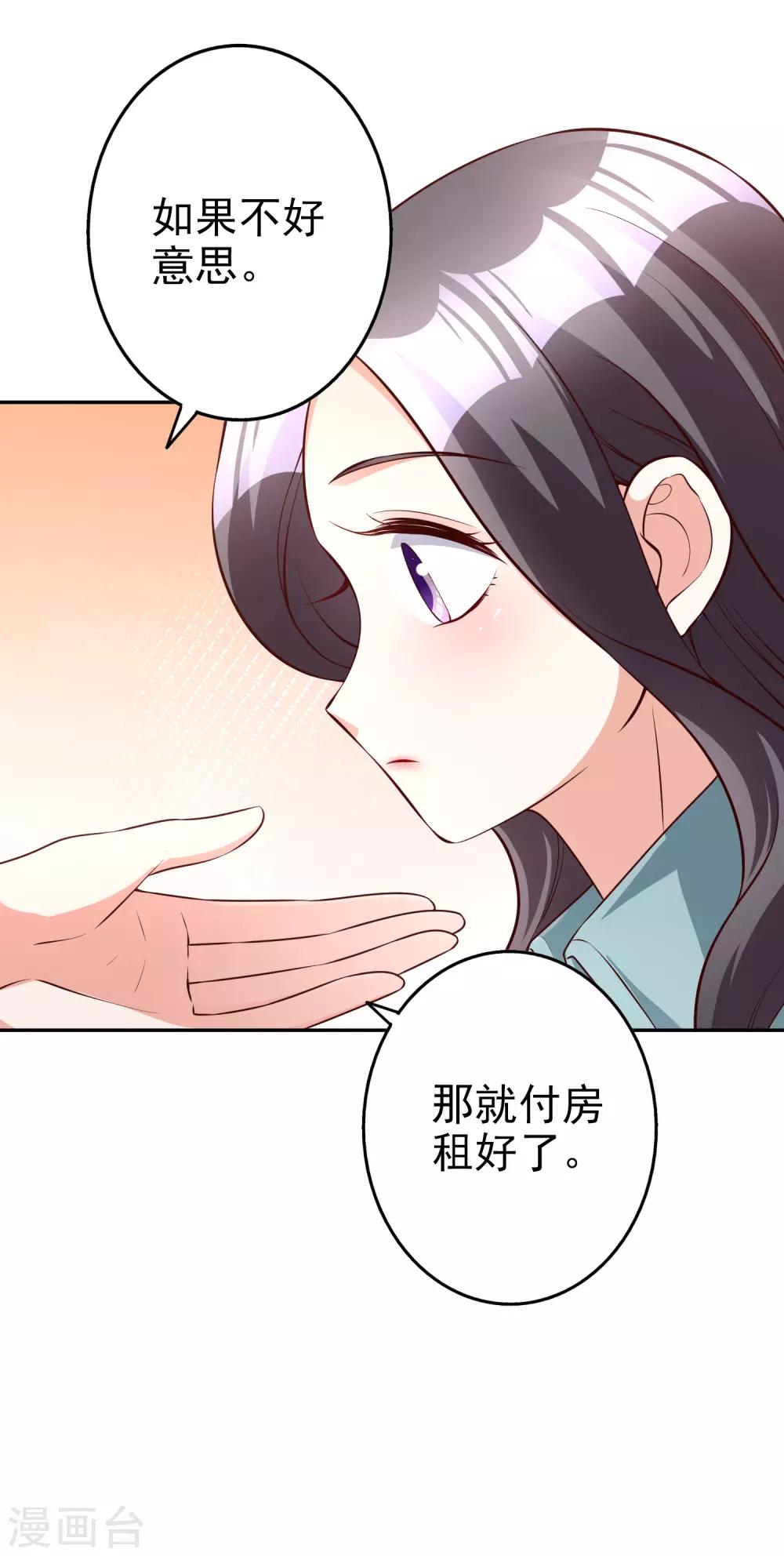 第69话 工资卡上交-第83话