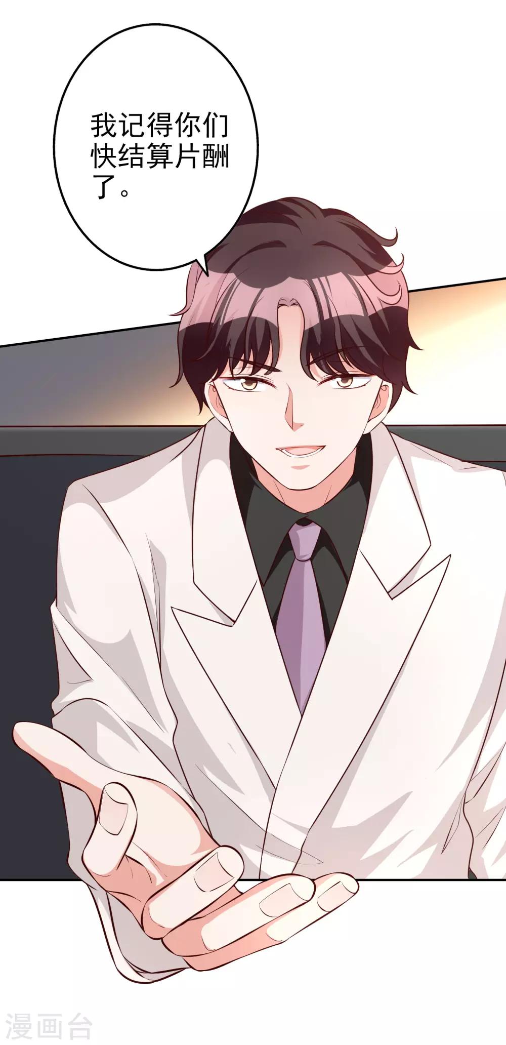 第69话 工资卡上交-第83话