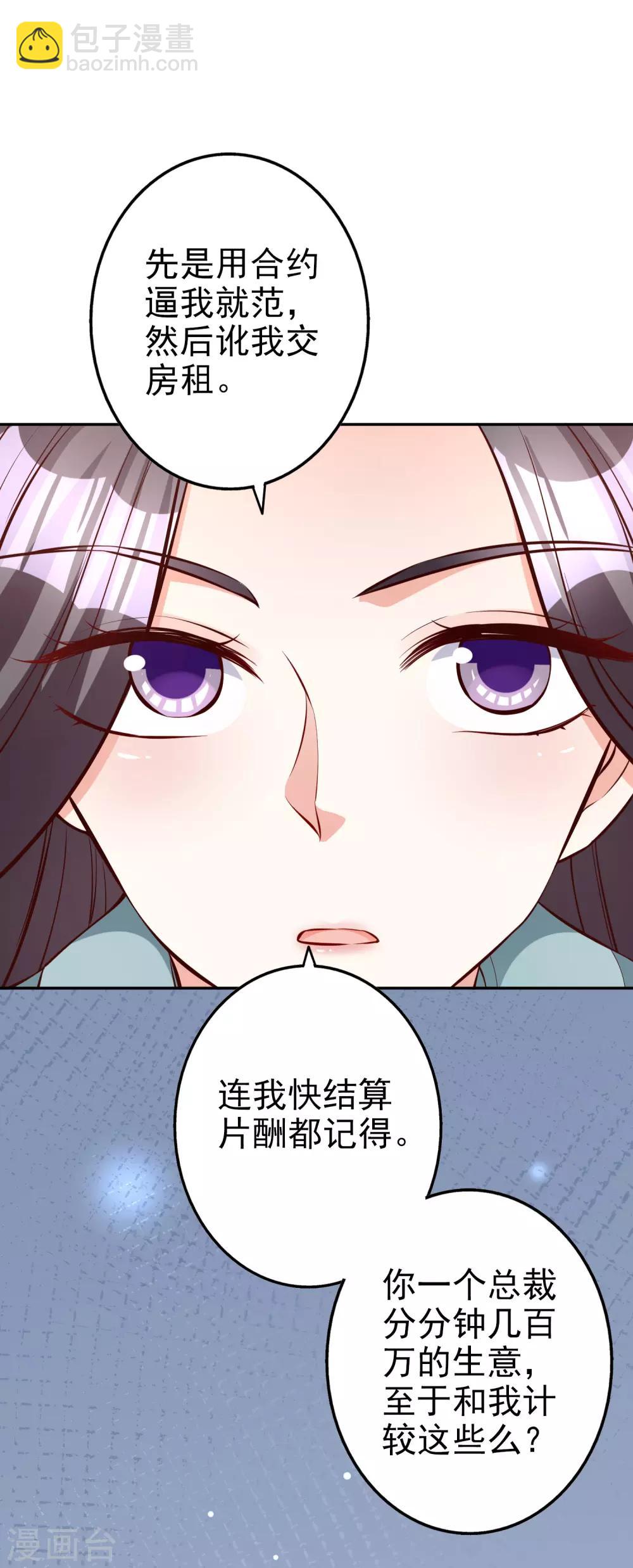 第69话 工资卡上交-第83话