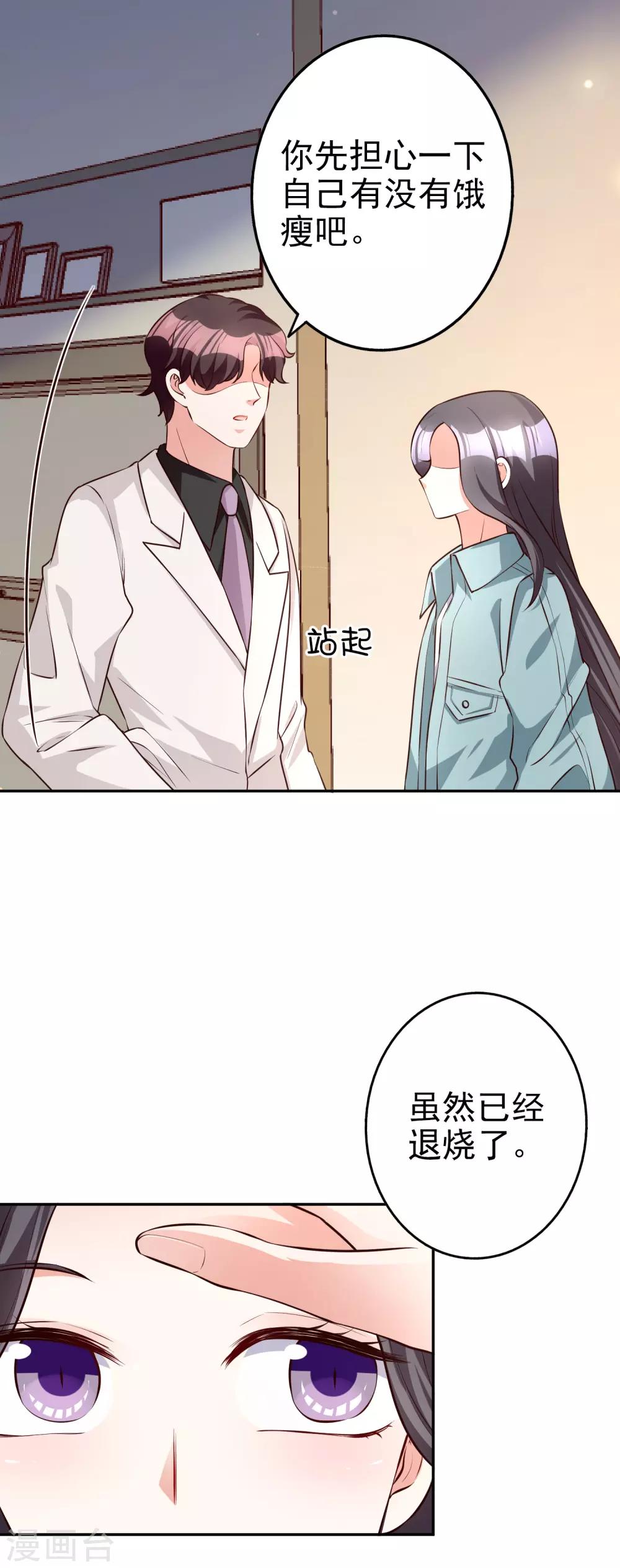 第69话 工资卡上交-第83话