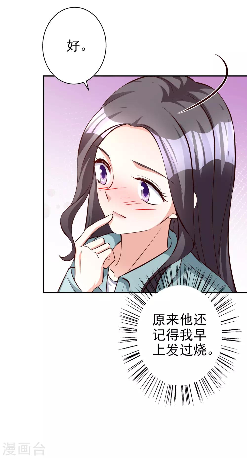 第69话 工资卡上交-第83话