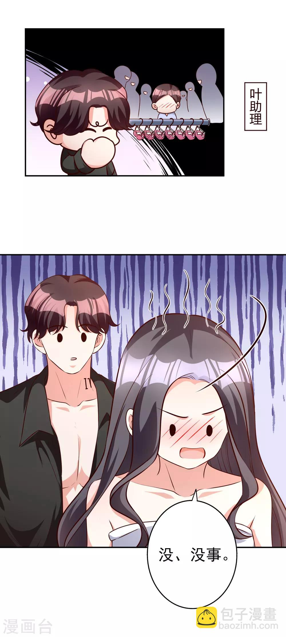 第69话 工资卡上交-第83话