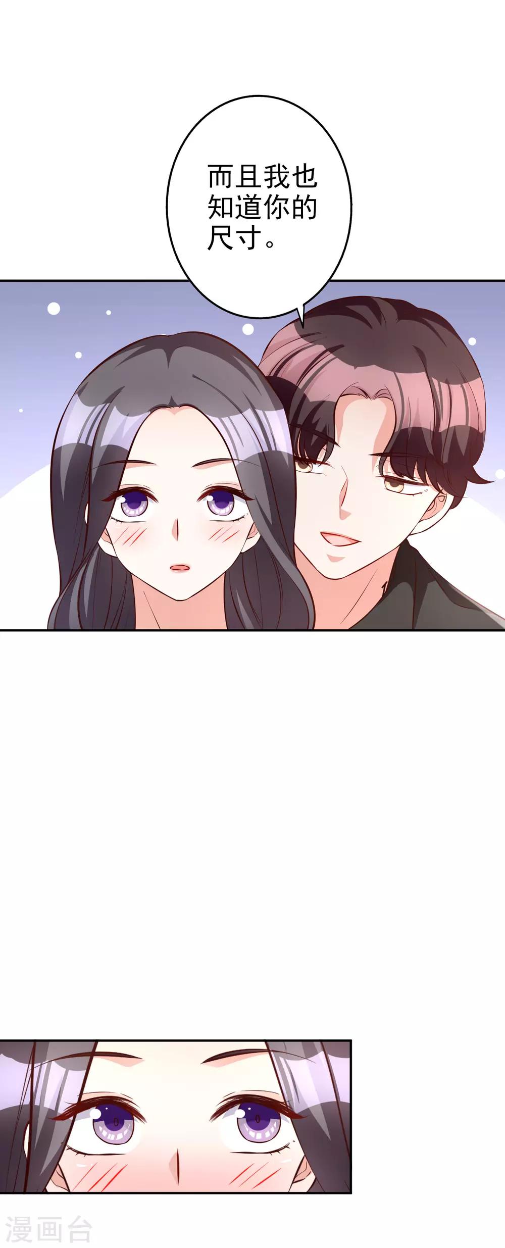 第69话 工资卡上交-第83话