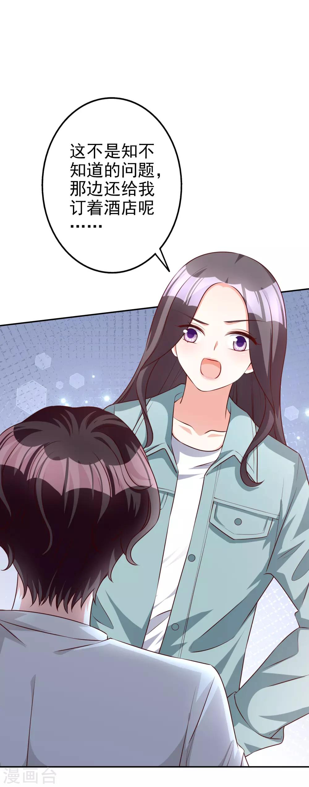 第69话 工资卡上交-第83话