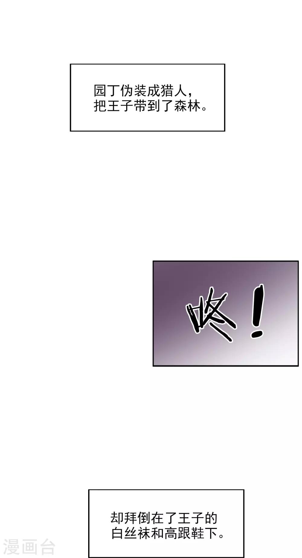 番外 愚人节特辑-第85话