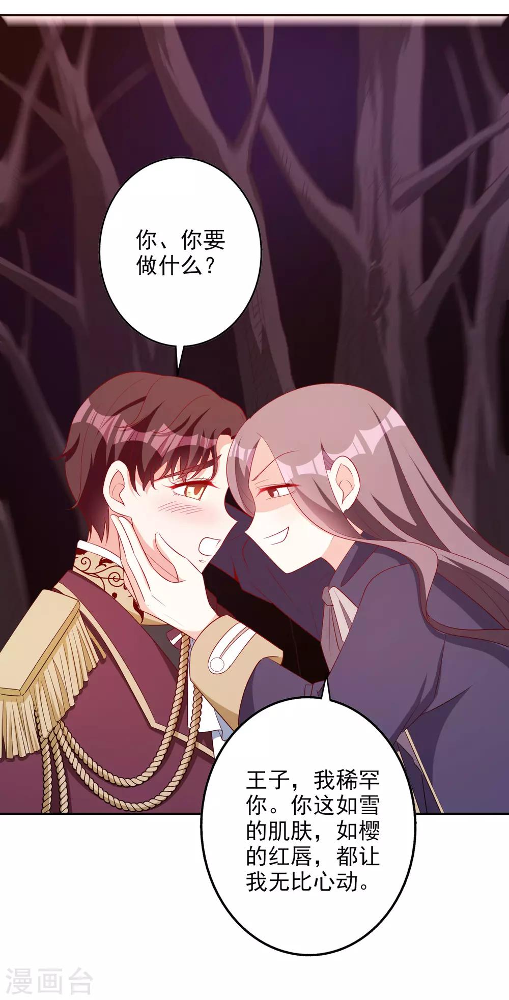 番外 愚人节特辑-第85话