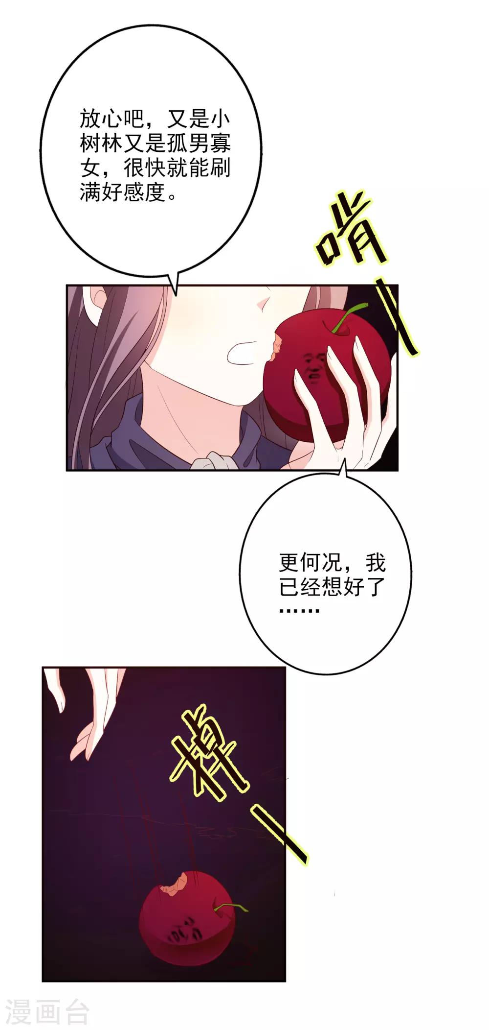 番外 愚人节特辑-第85话