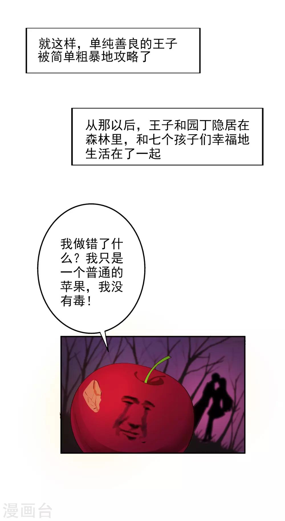 番外 愚人节特辑-第85话