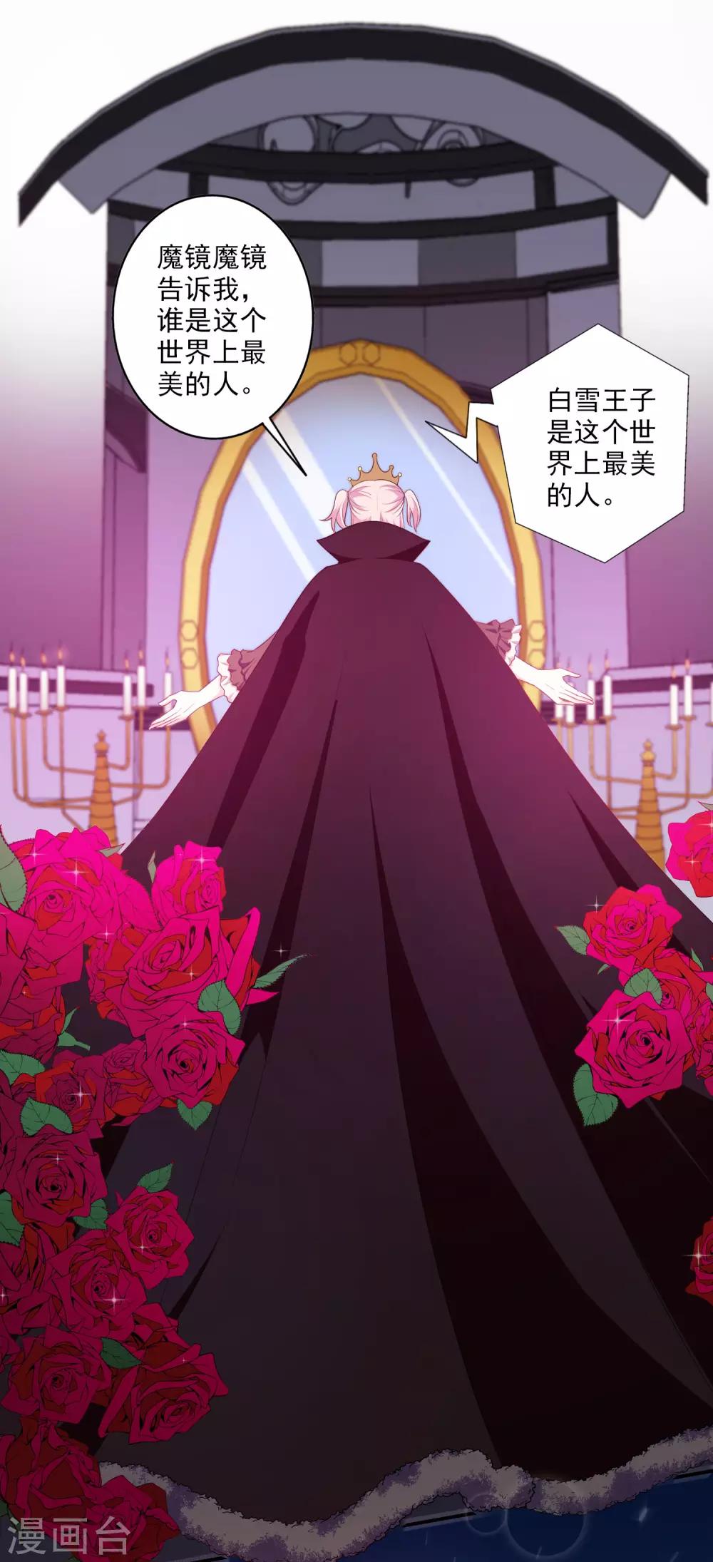 番外 愚人节特辑-第85话