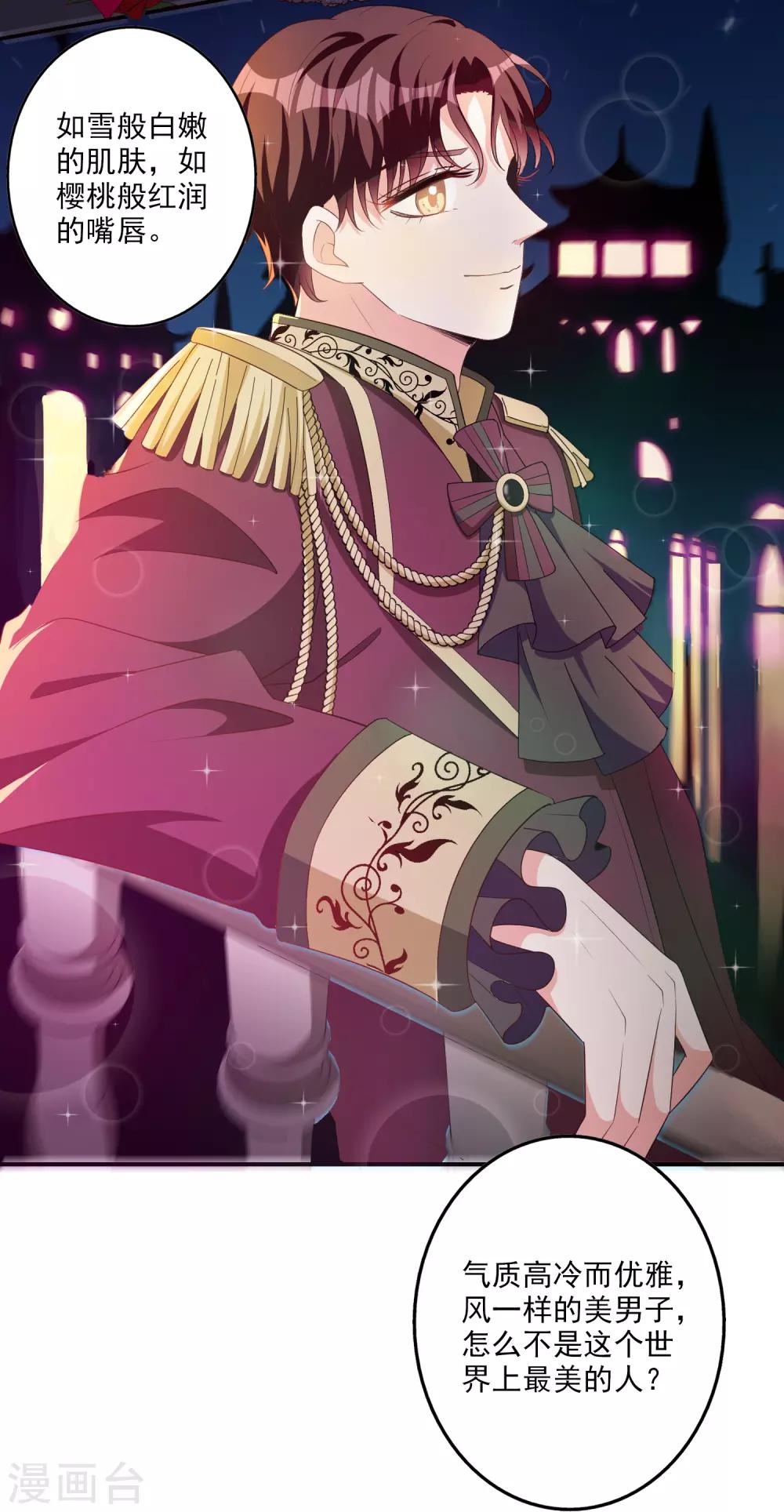 番外 愚人节特辑-第85话