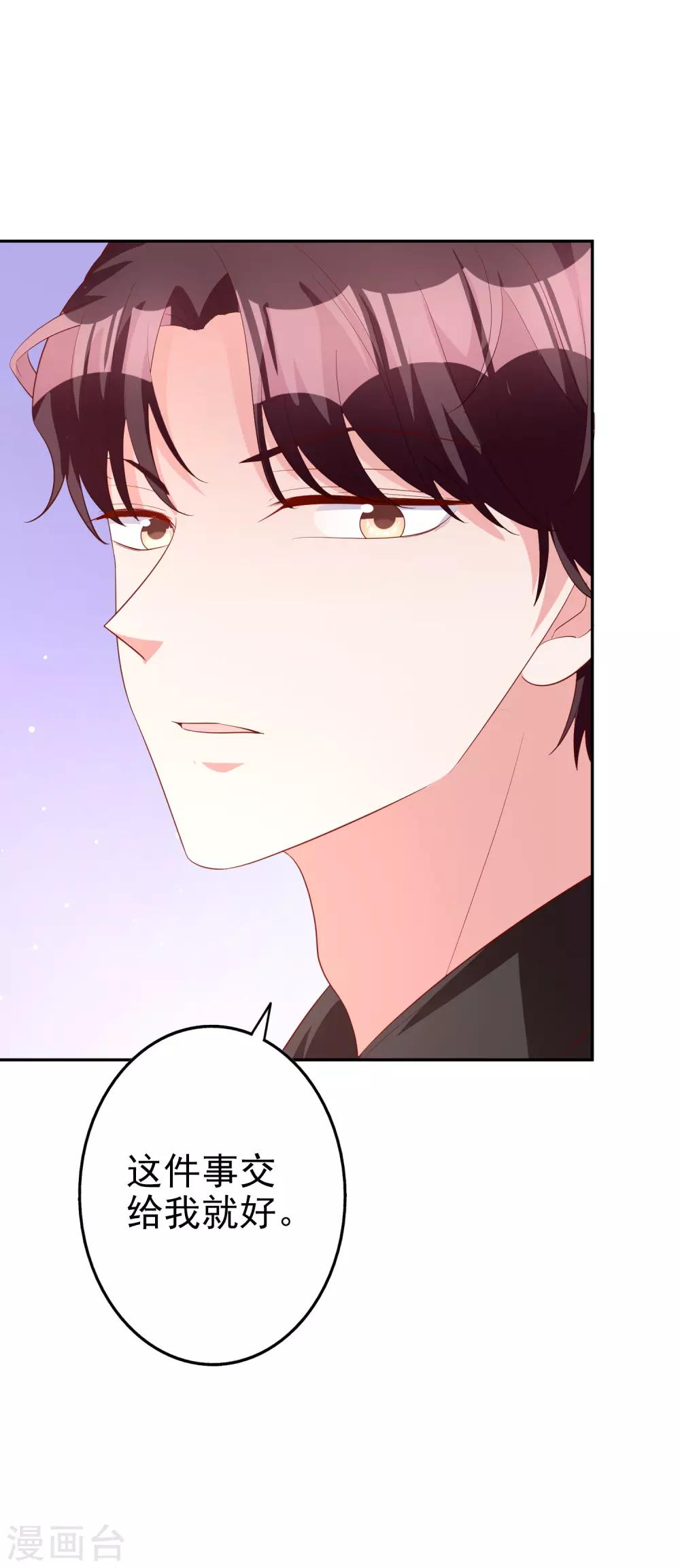 第72话 居然是她-第87话