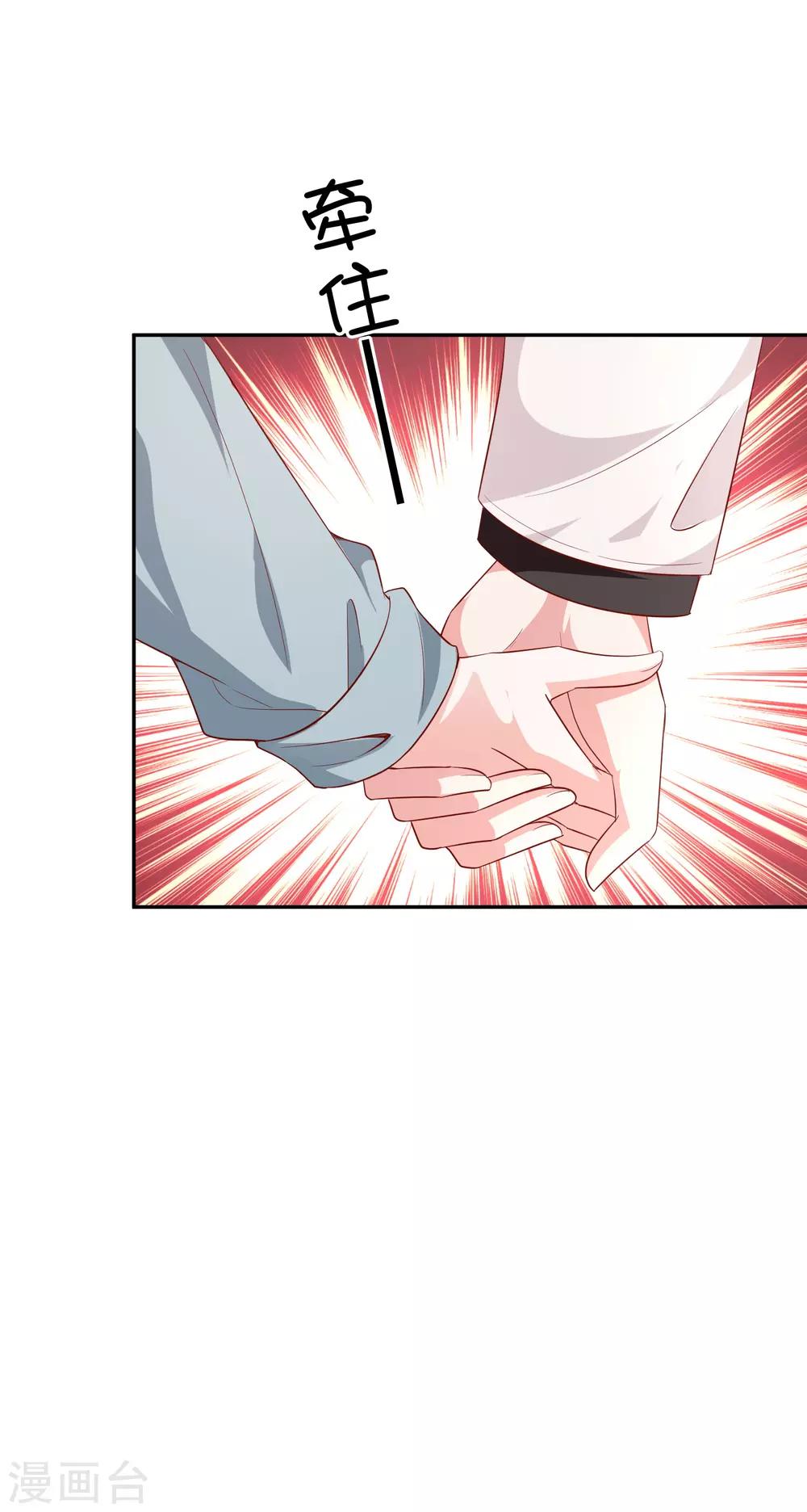 第72话 居然是她-第87话