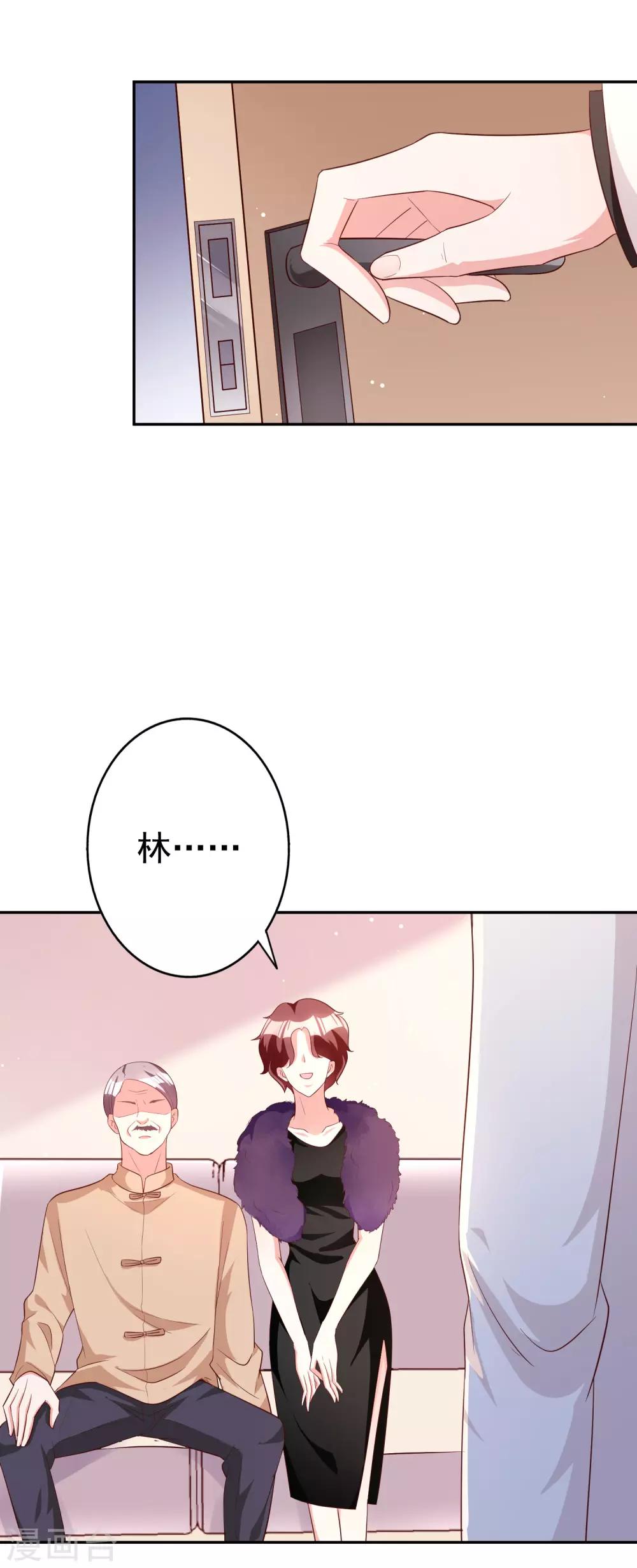 第72话 居然是她-第87话