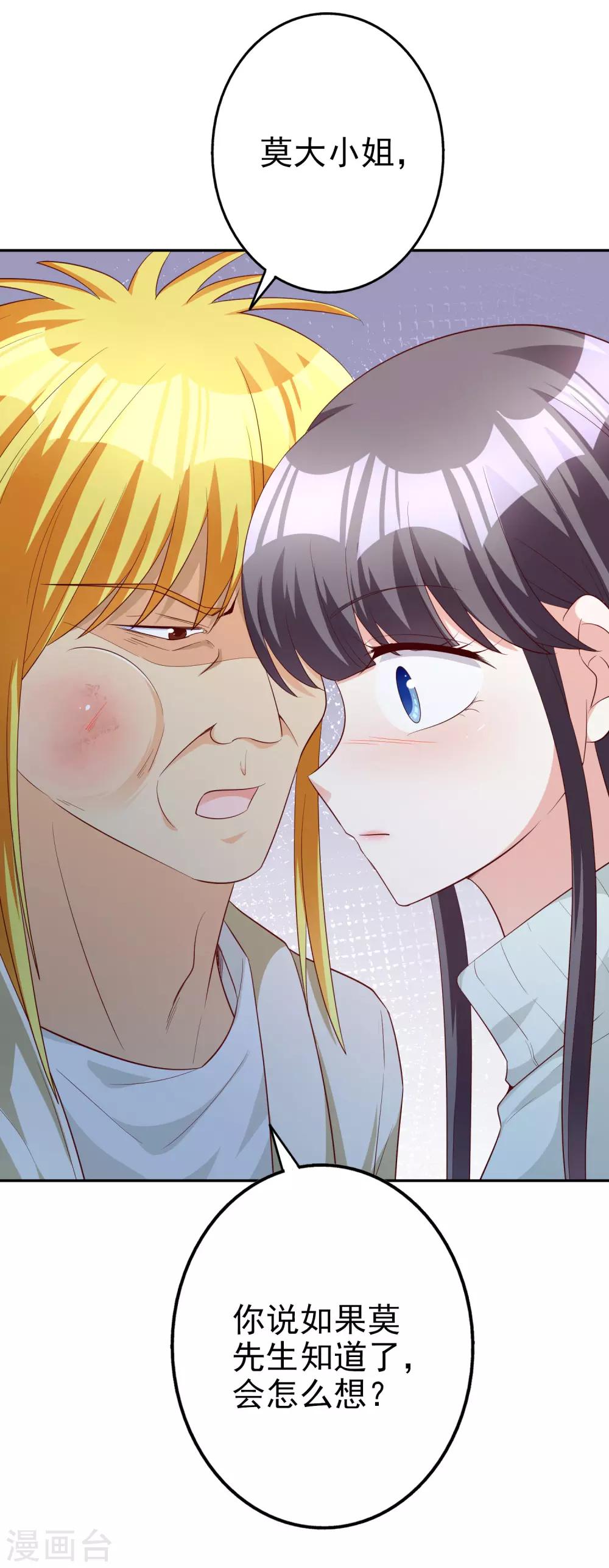 第72话 居然是她-第87话