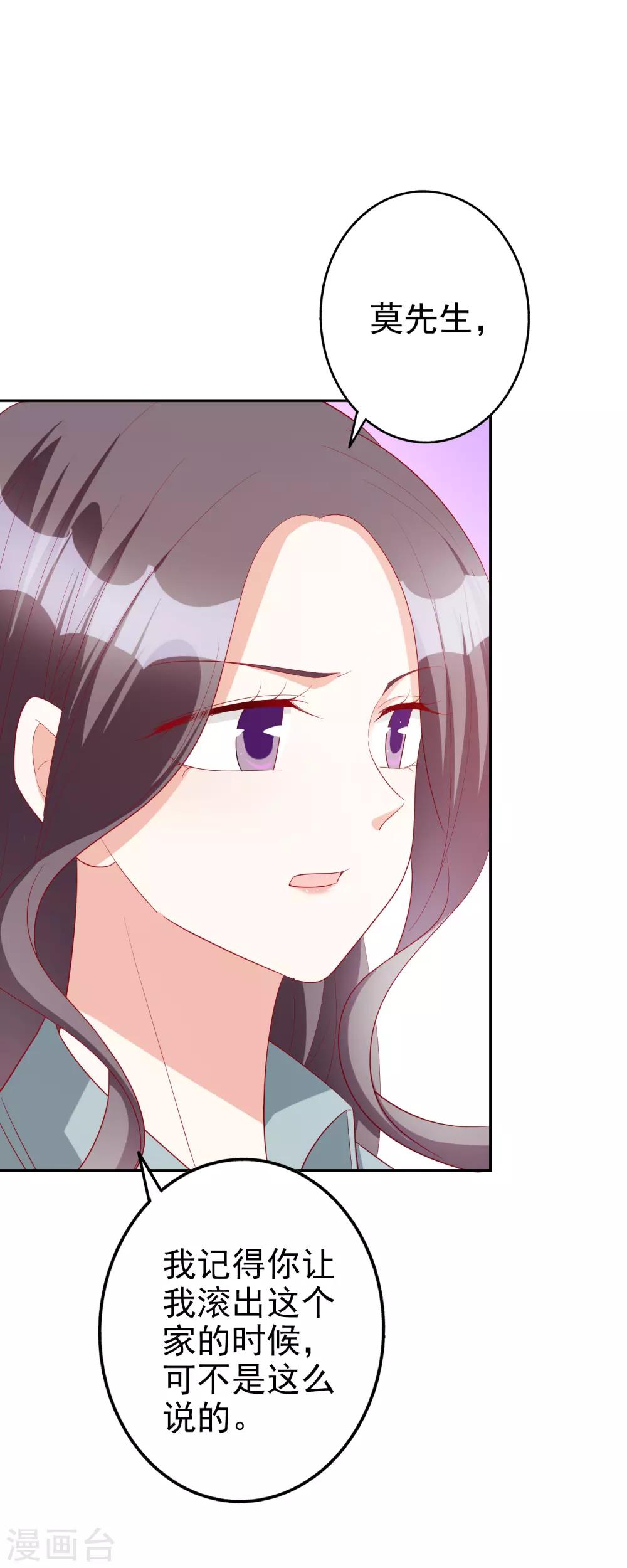 第72话 居然是她-第87话