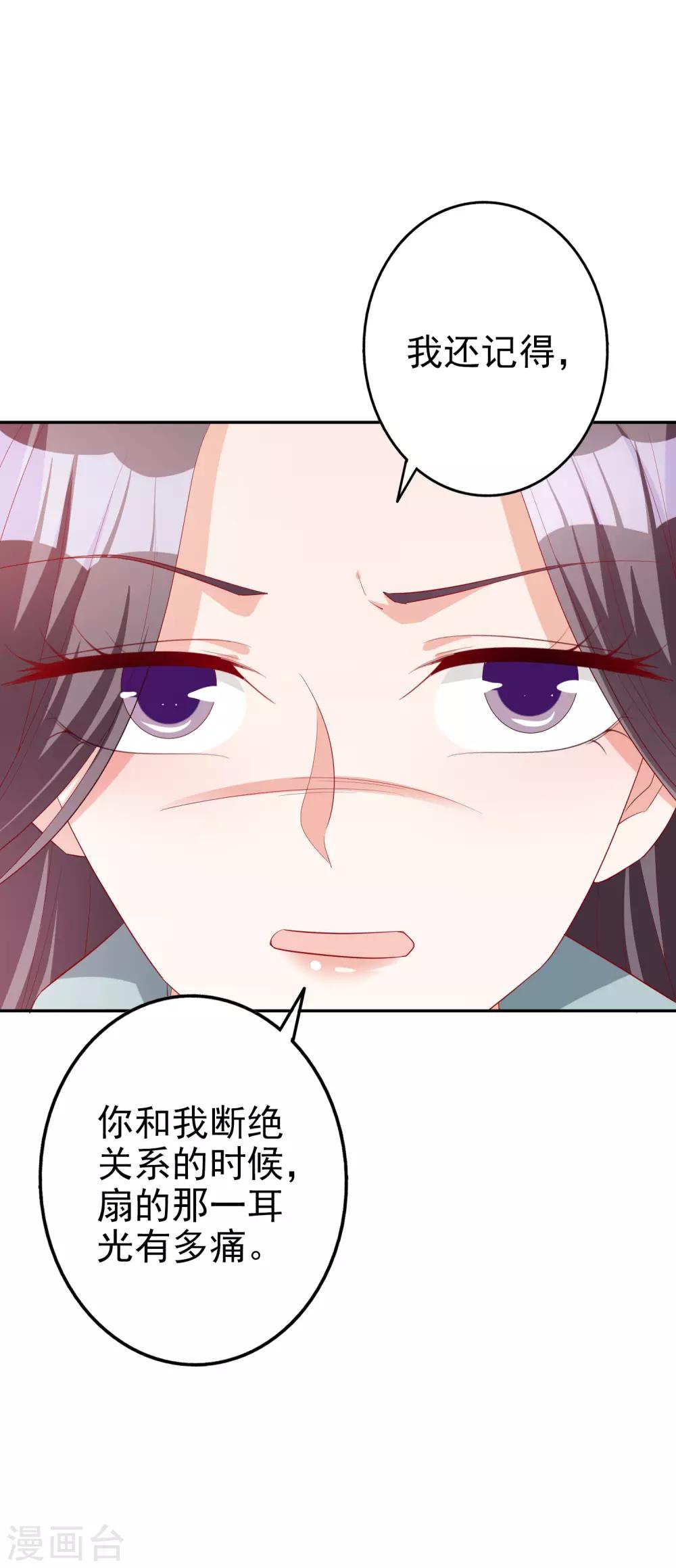 第72话 居然是她-第87话