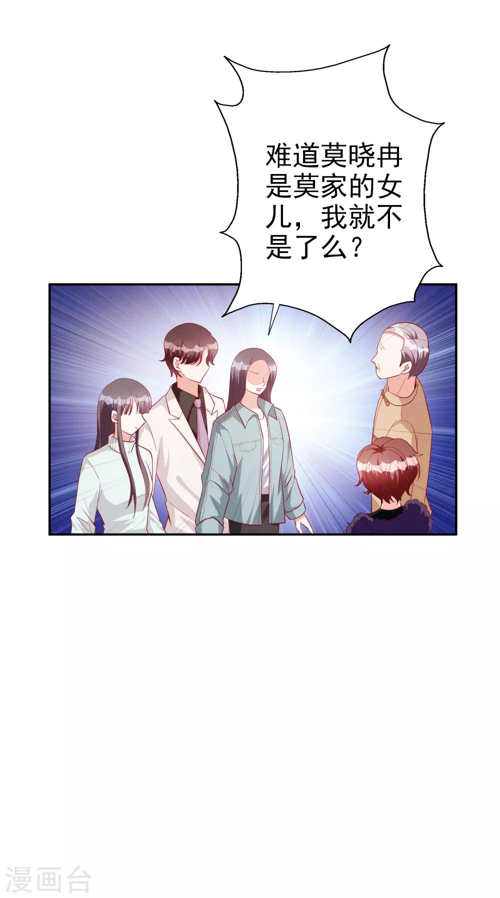 第72话 居然是她-第87话