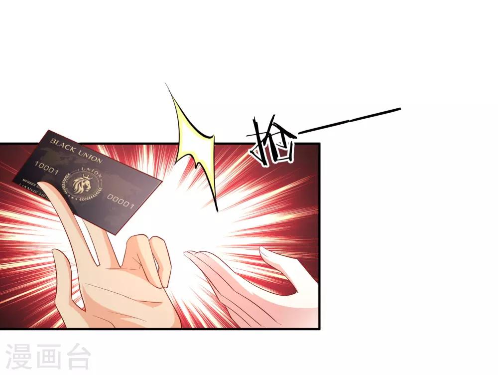 第72话 居然是她-第87话