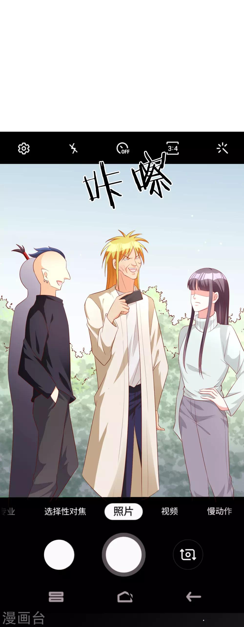 第72话 居然是她-第87话