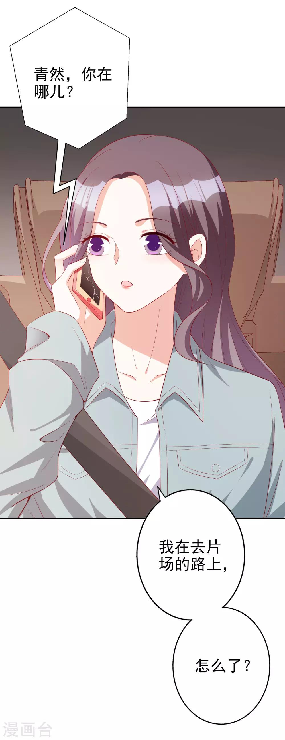 第74话 你要火了-第89话