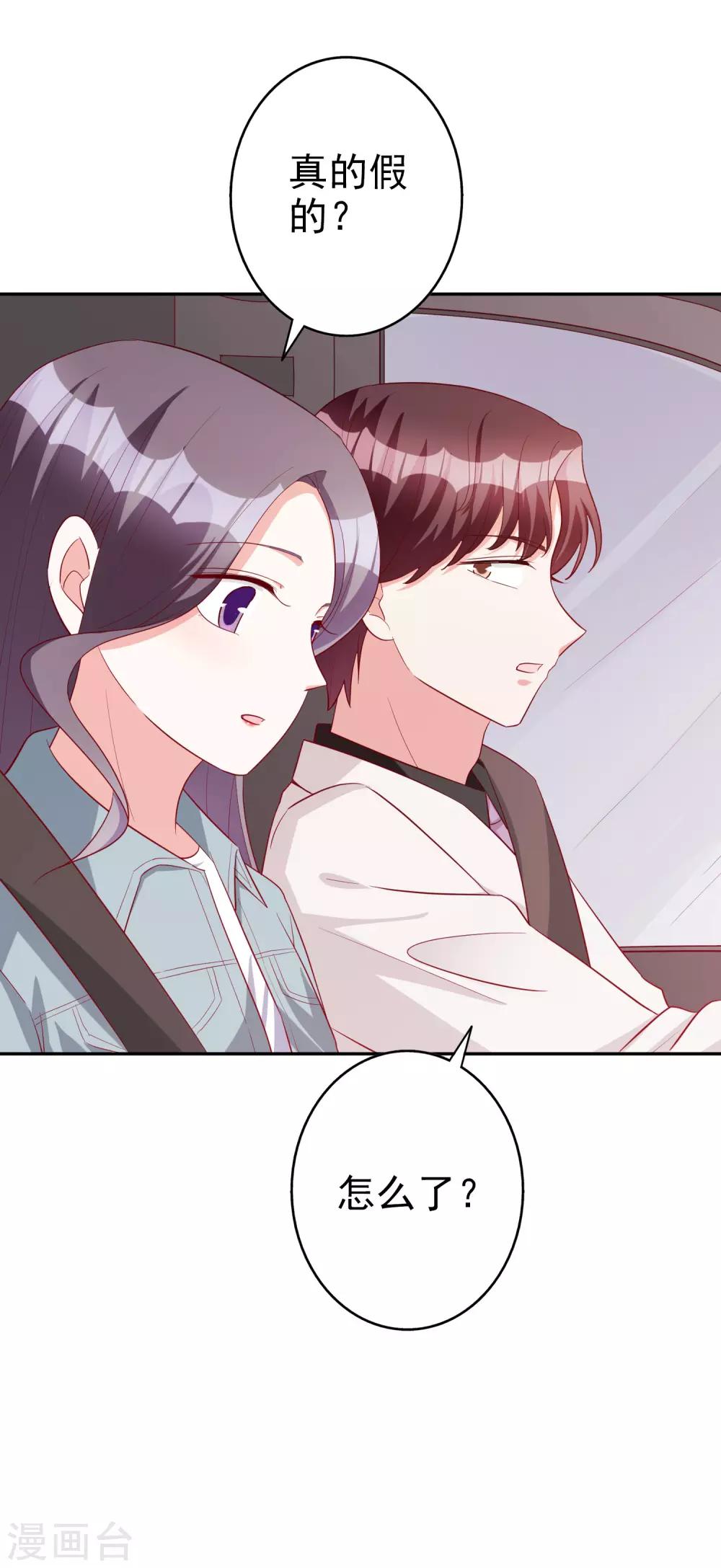 第74话 你要火了-第89话