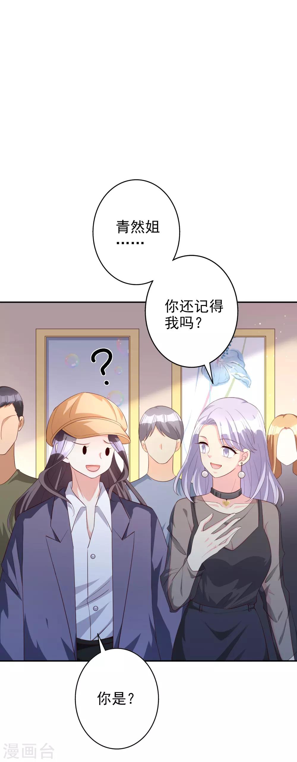 第74话 你要火了-第89话