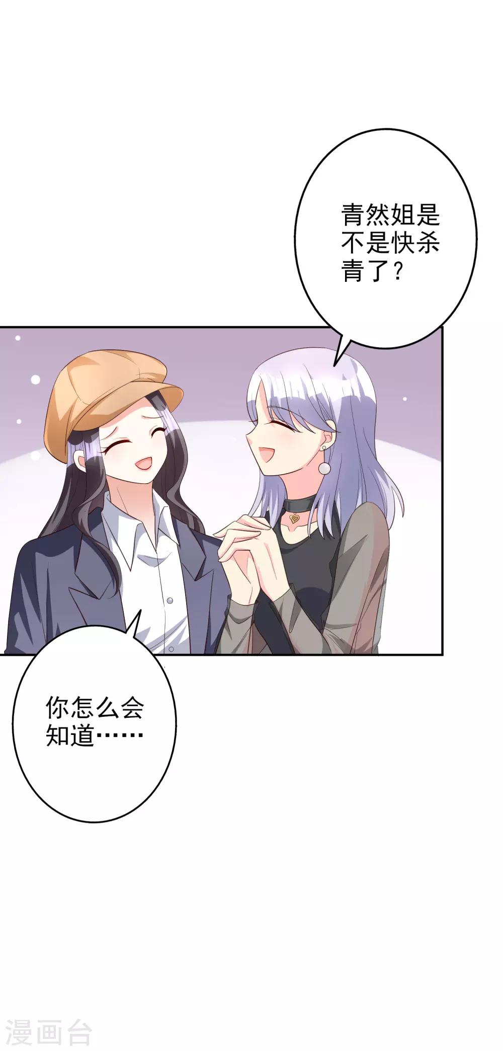 第74话 你要火了-第89话