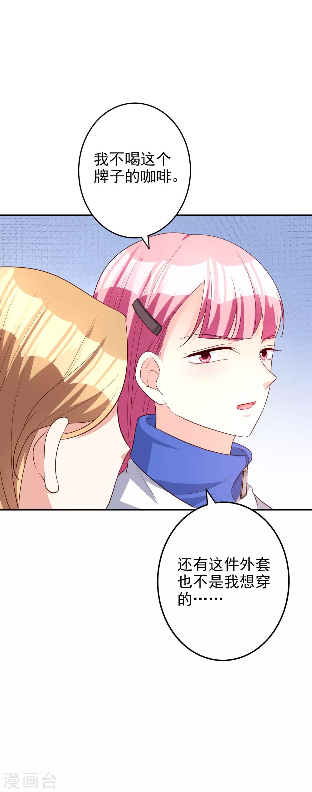 第76话 恶果-第91话