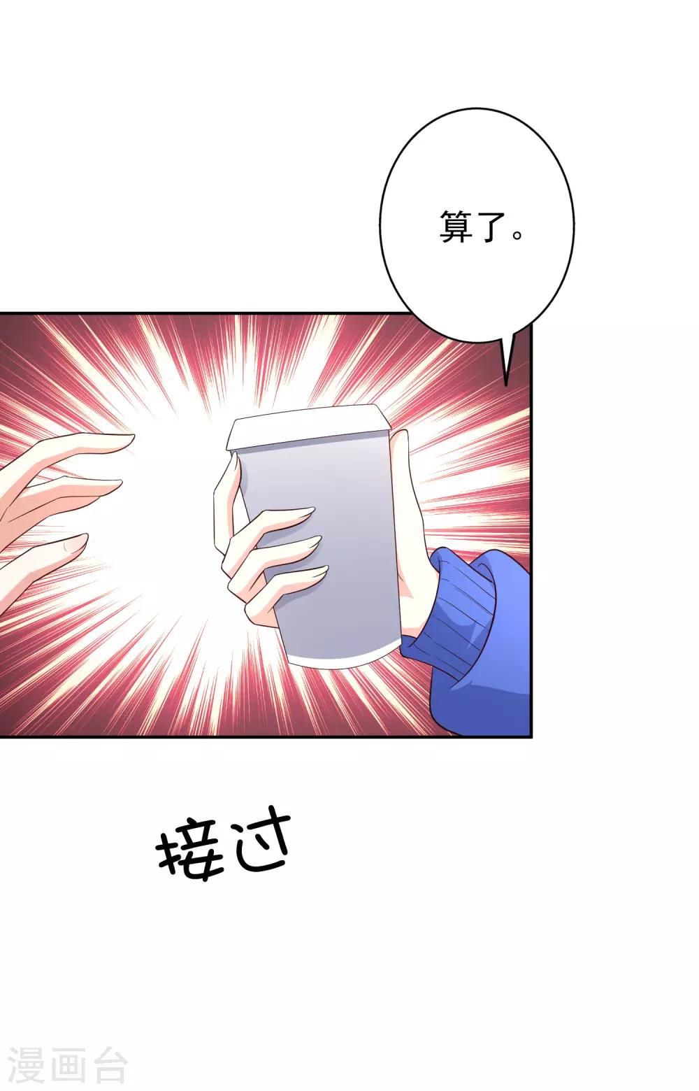 第76话 恶果-第91话