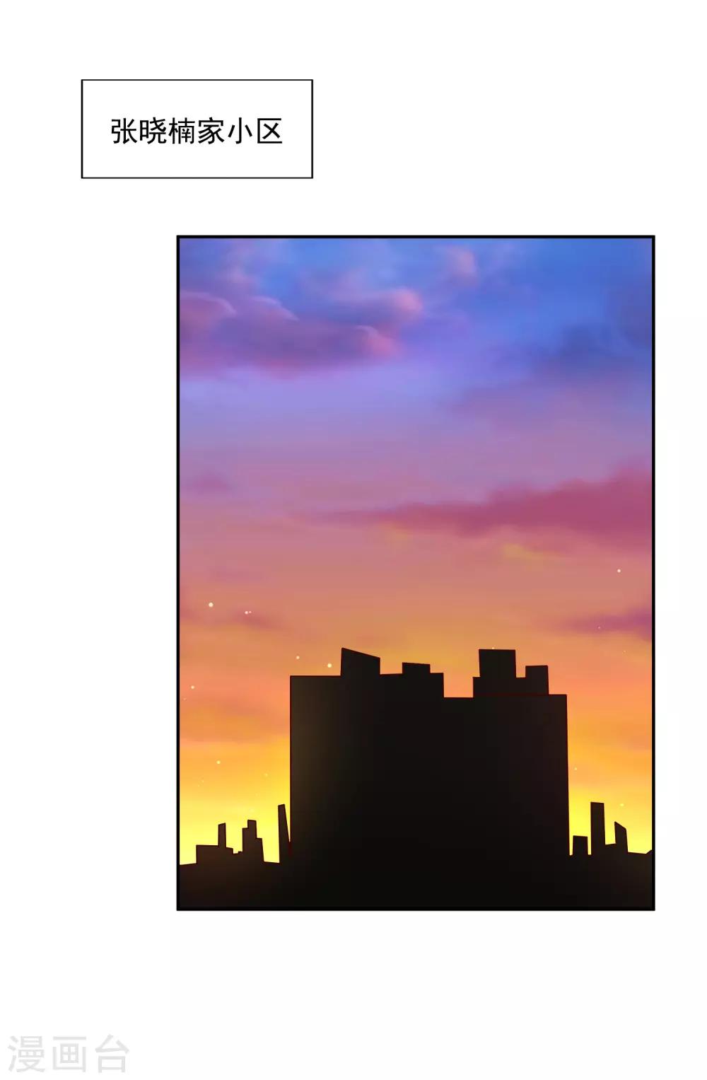 第76话 恶果-第91话