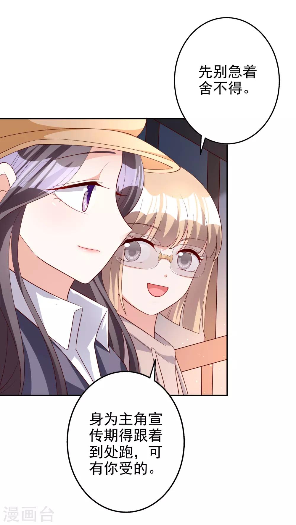 第76话 恶果-第91话