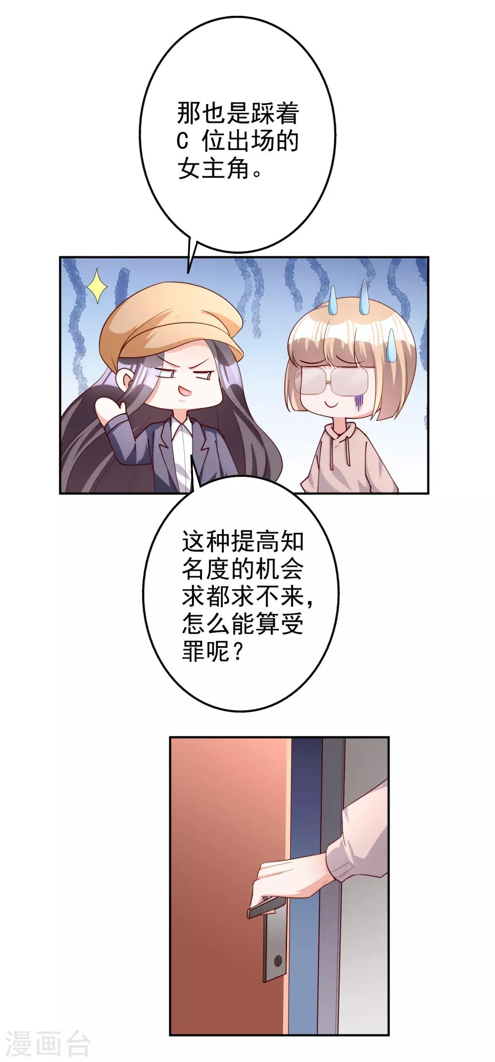 第76话 恶果-第91话