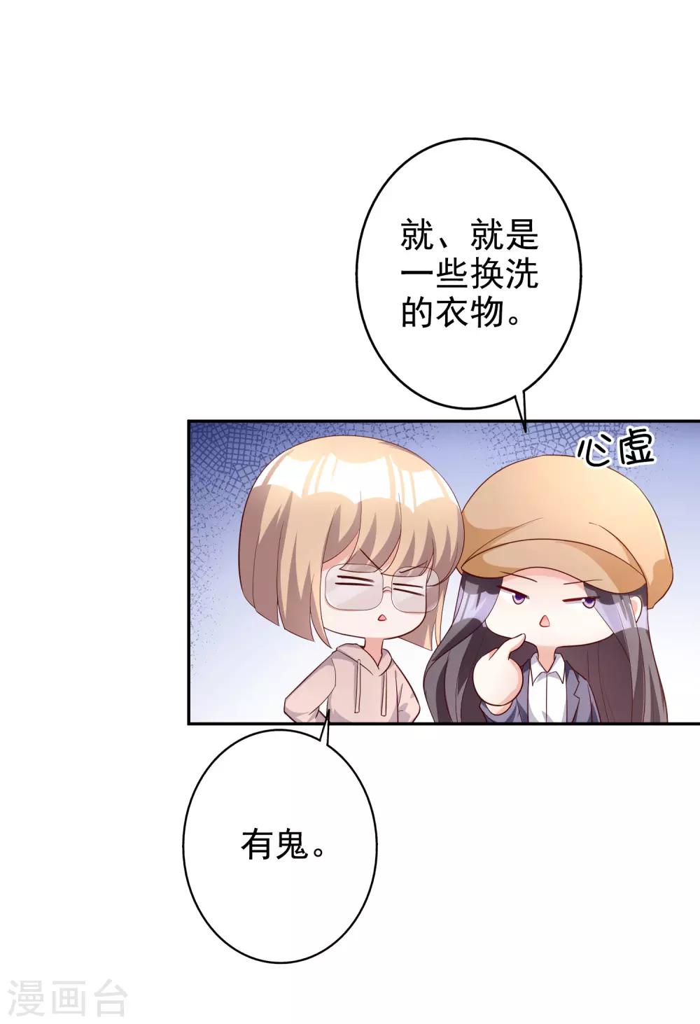 第76话 恶果-第91话