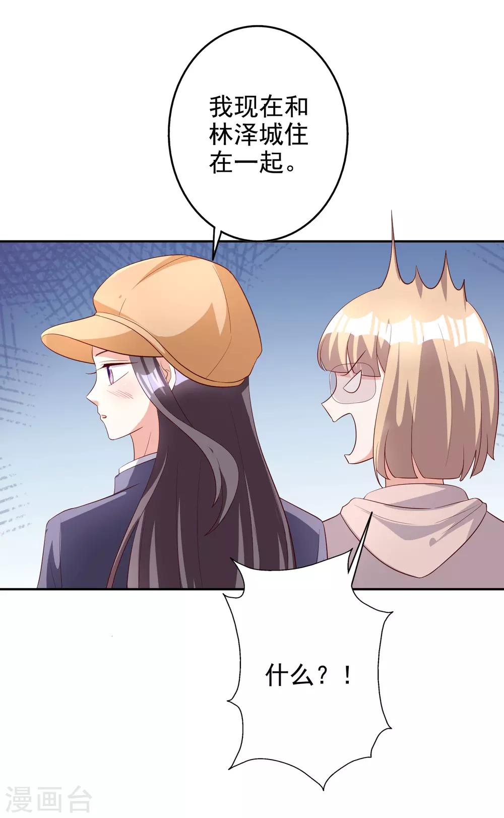 第76话 恶果-第91话