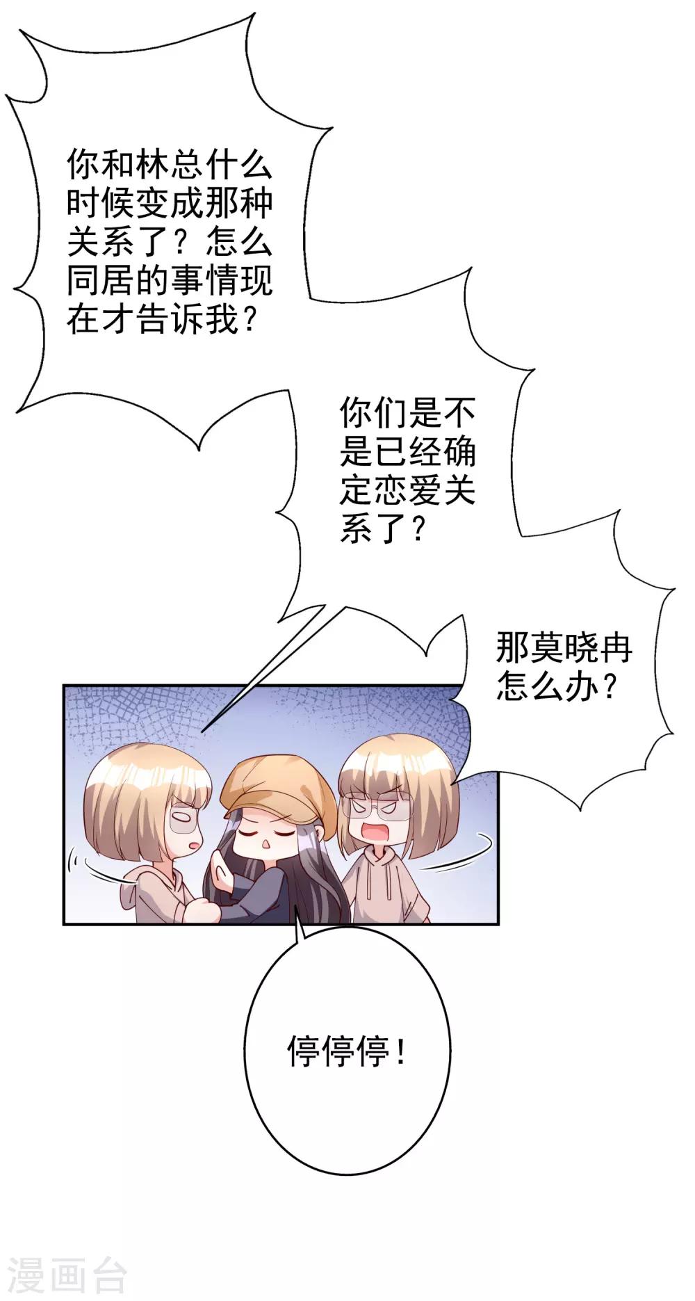 第76话 恶果-第91话