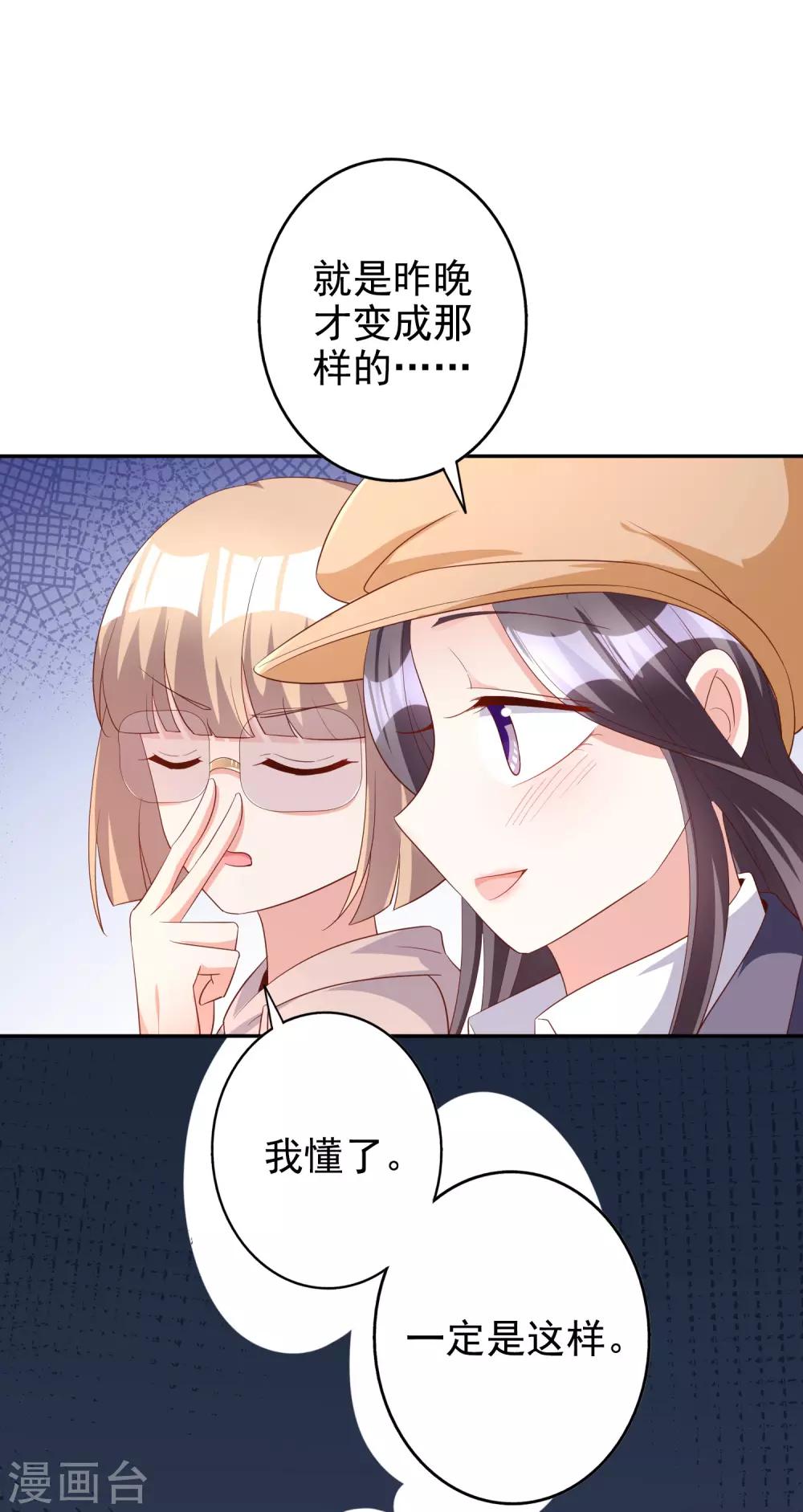 第76话 恶果-第91话