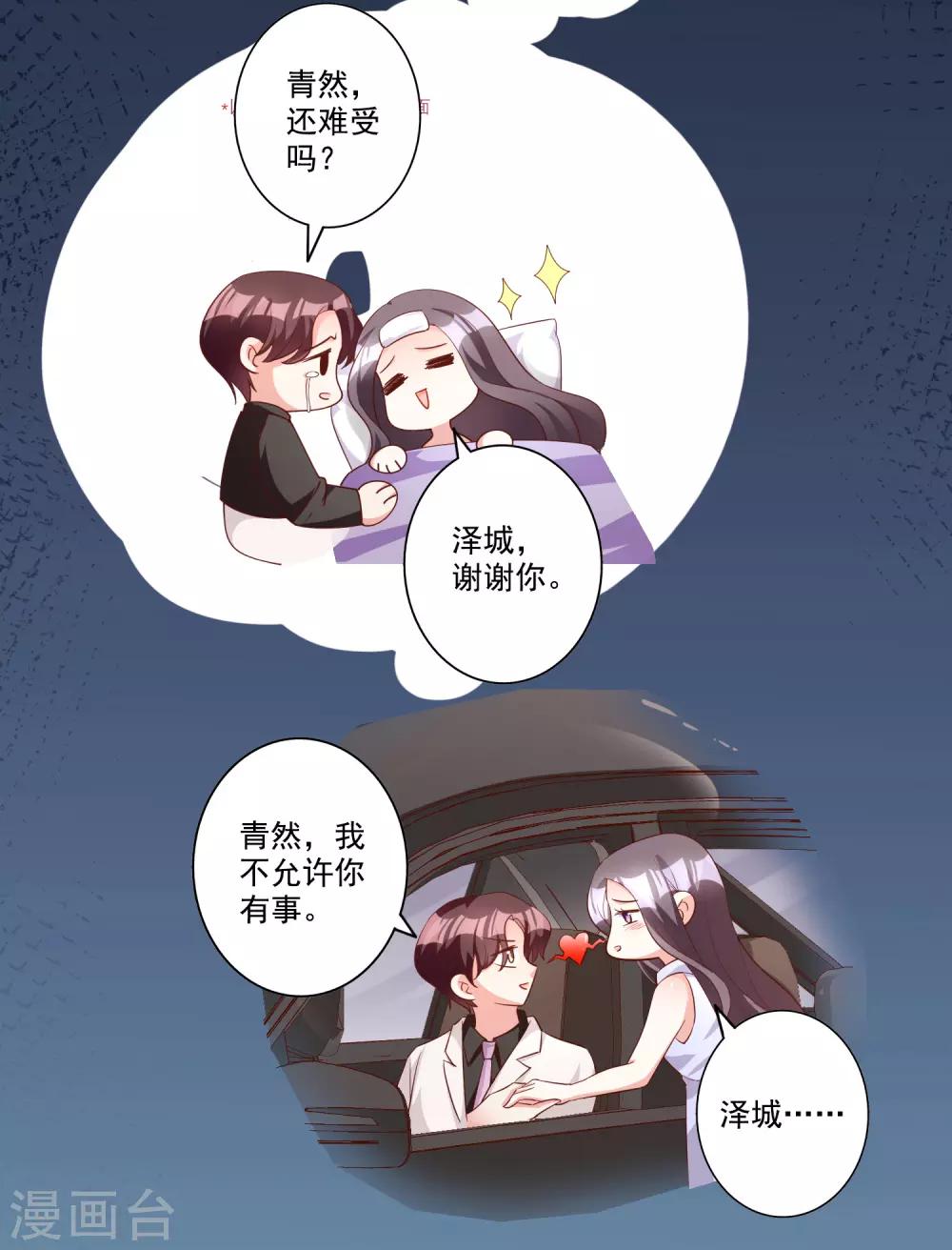 第76话 恶果-第91话