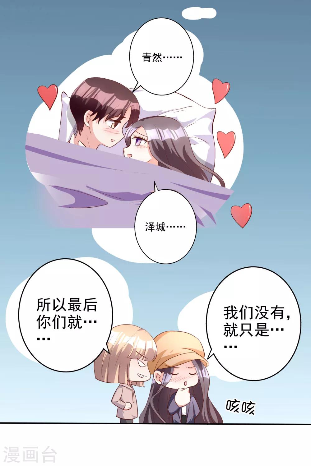 第76话 恶果-第91话