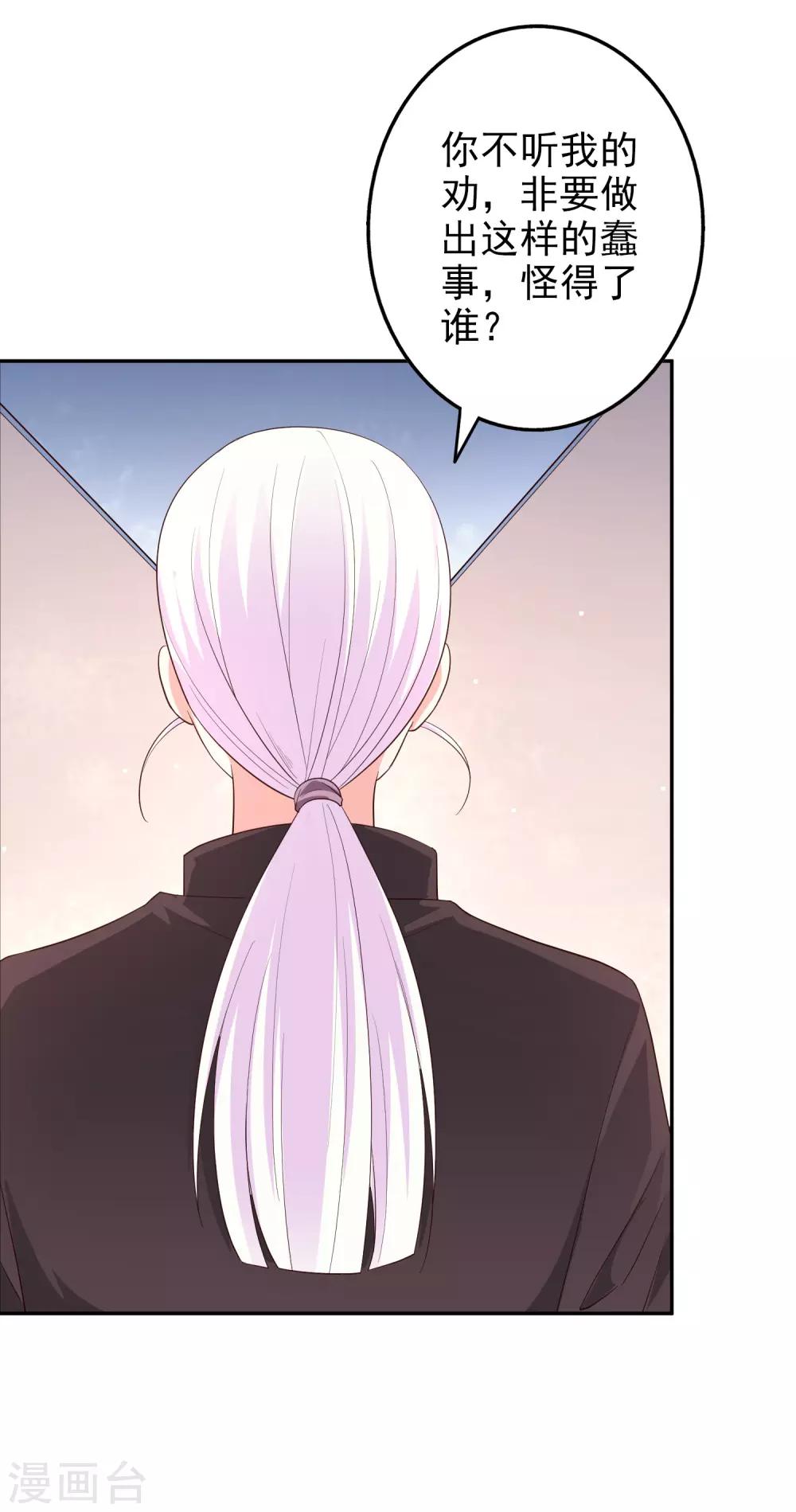 第76话 恶果-第91话