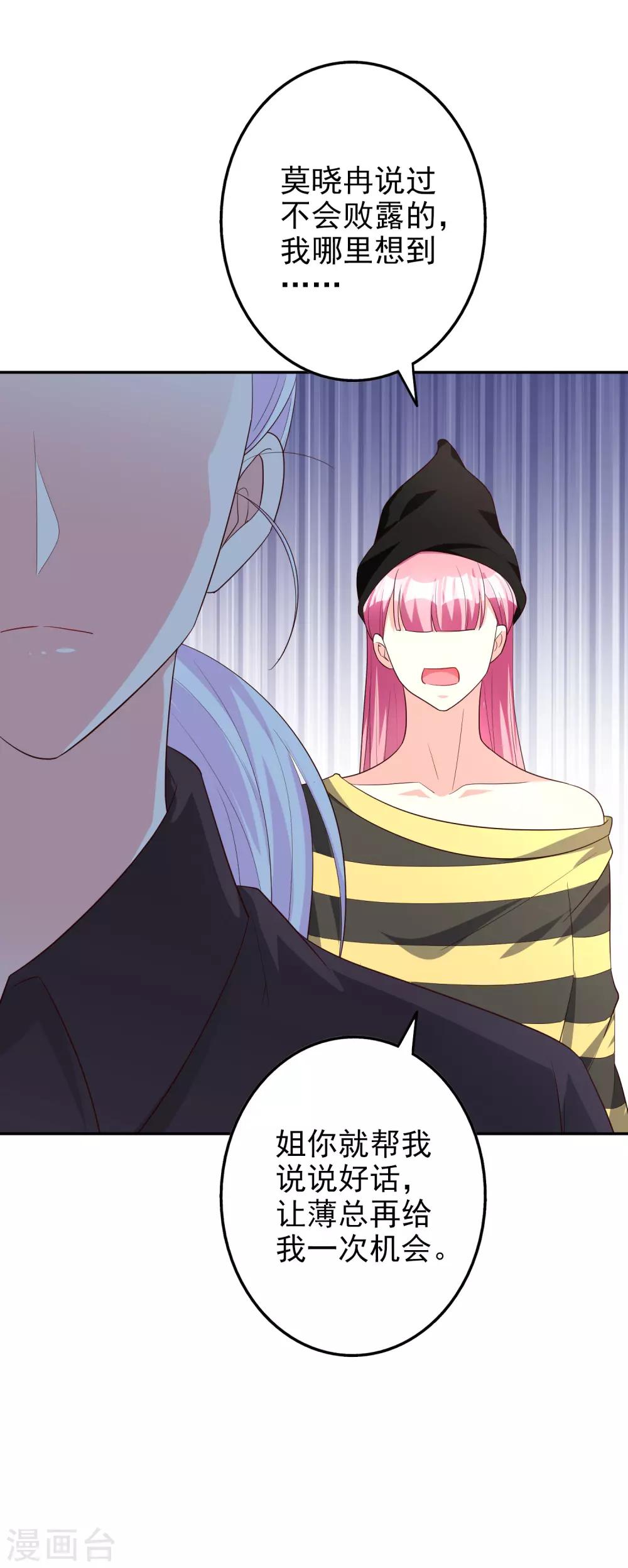 第76话 恶果-第91话