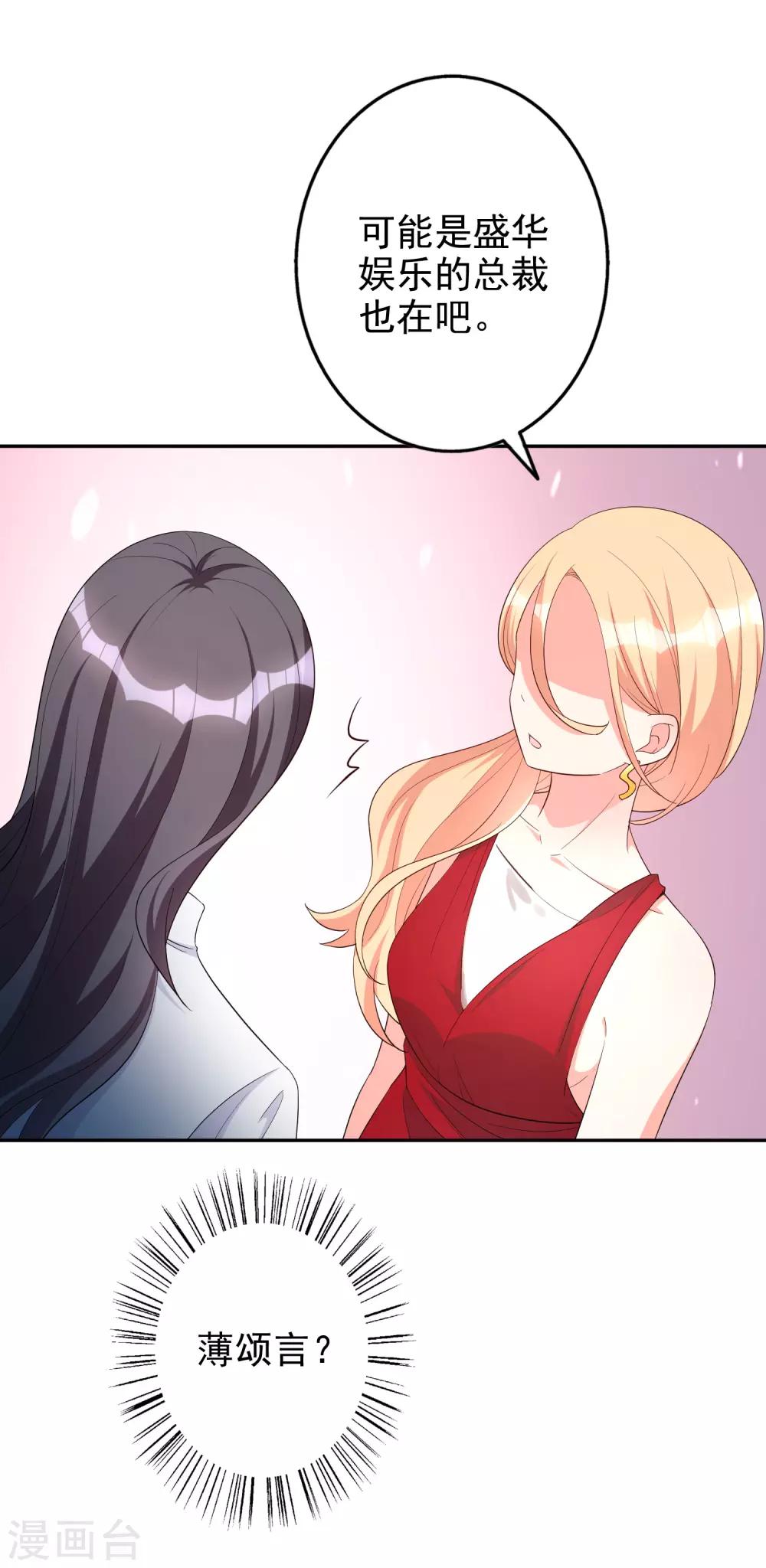 第80话 杀青宴-第95话