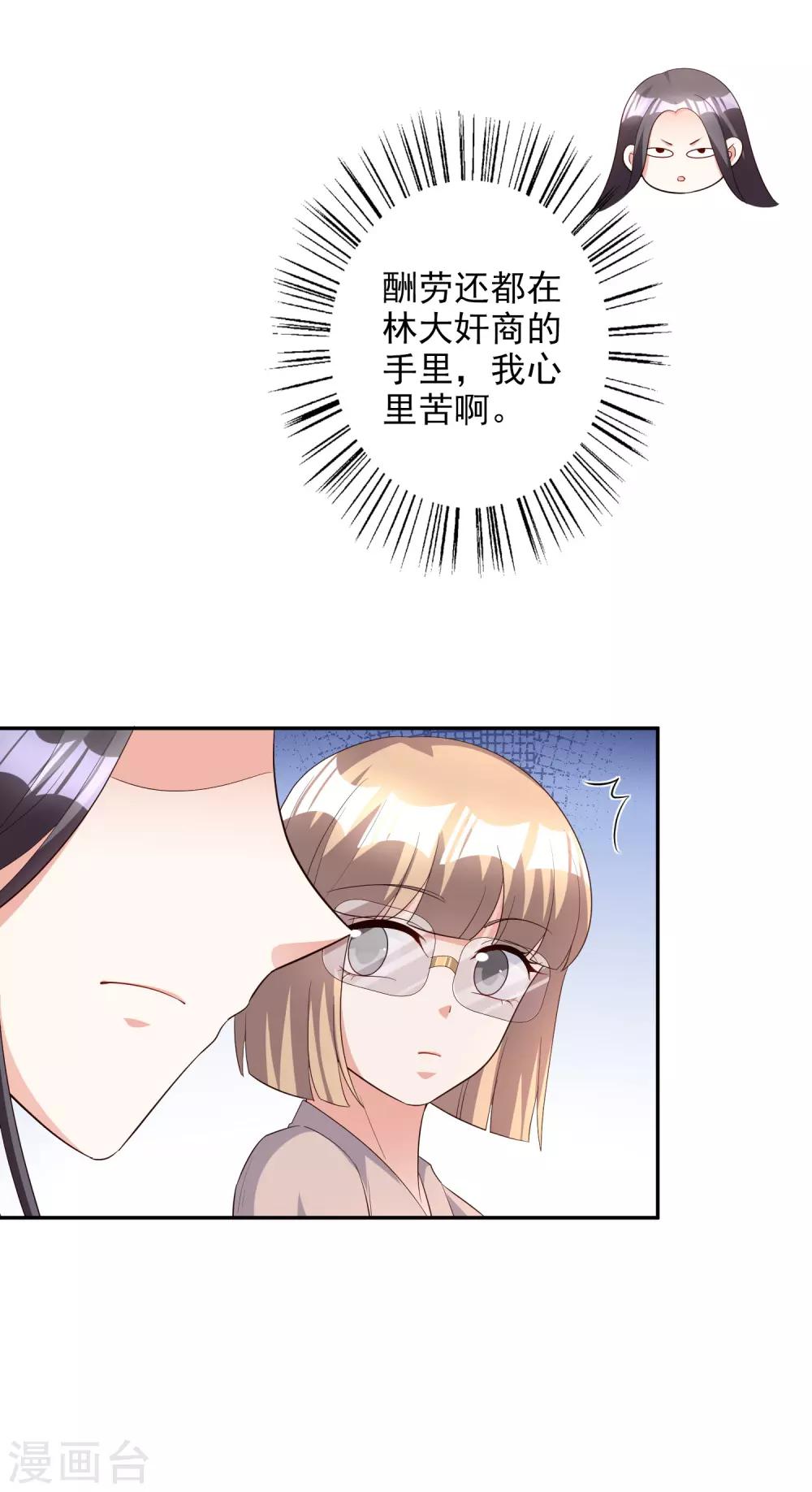 第80话 杀青宴-第95话