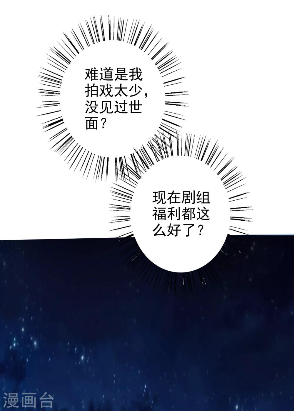 第80话 杀青宴-第95话