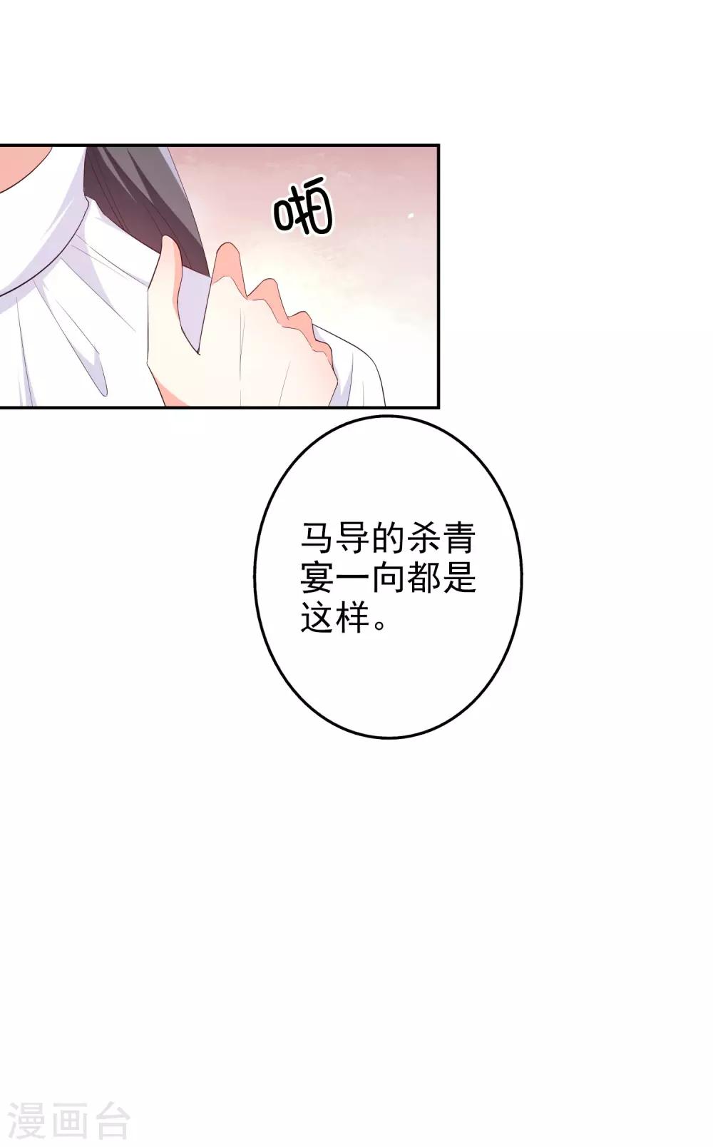 第80话 杀青宴-第95话