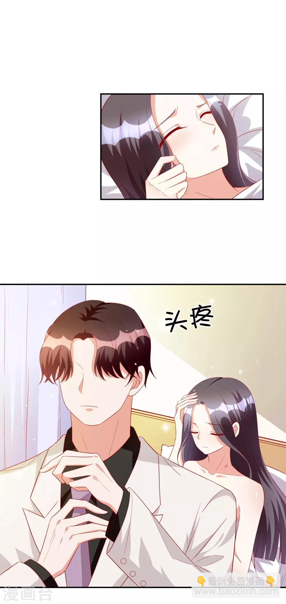 第82话 宝宝心里苦-第97话